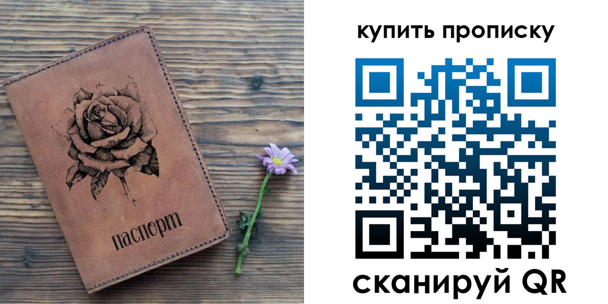 временная регистрация госуслуги в Отрадном