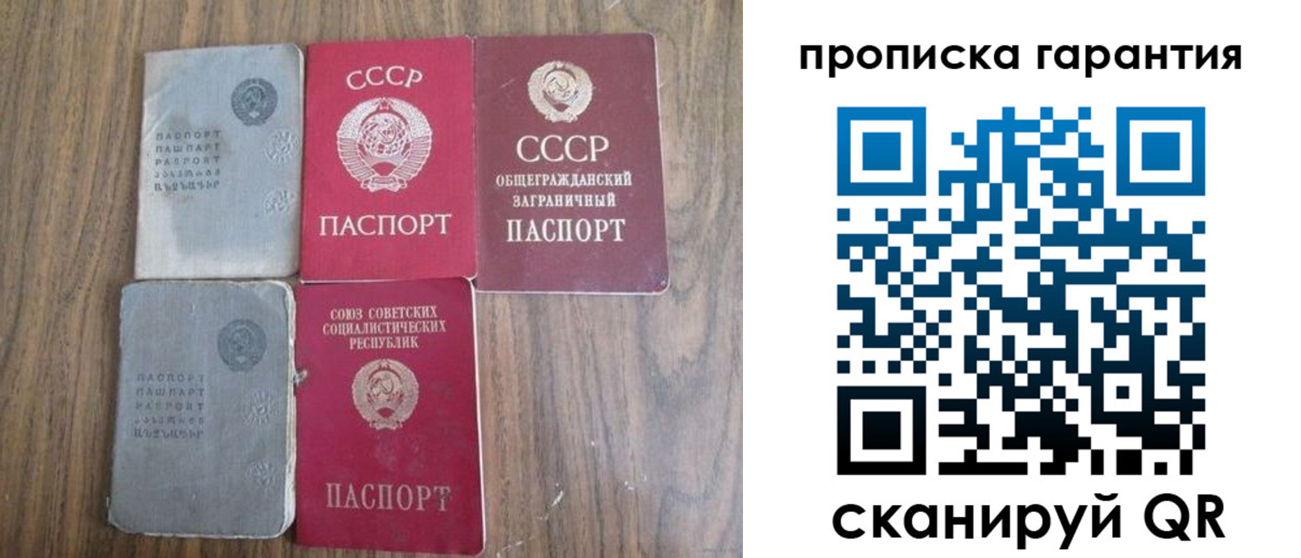временная регистрация законно в Отрадном