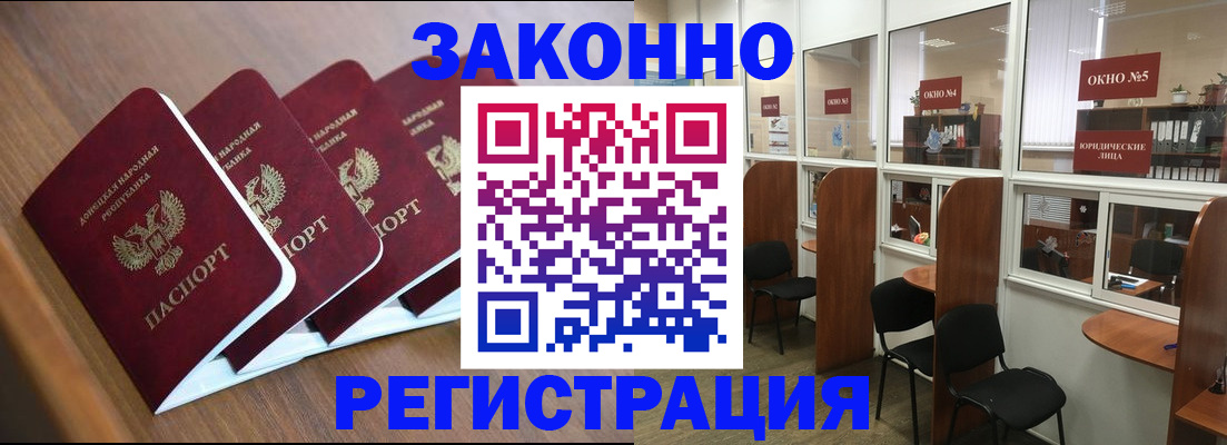 прописка паспорт в Отрадном
