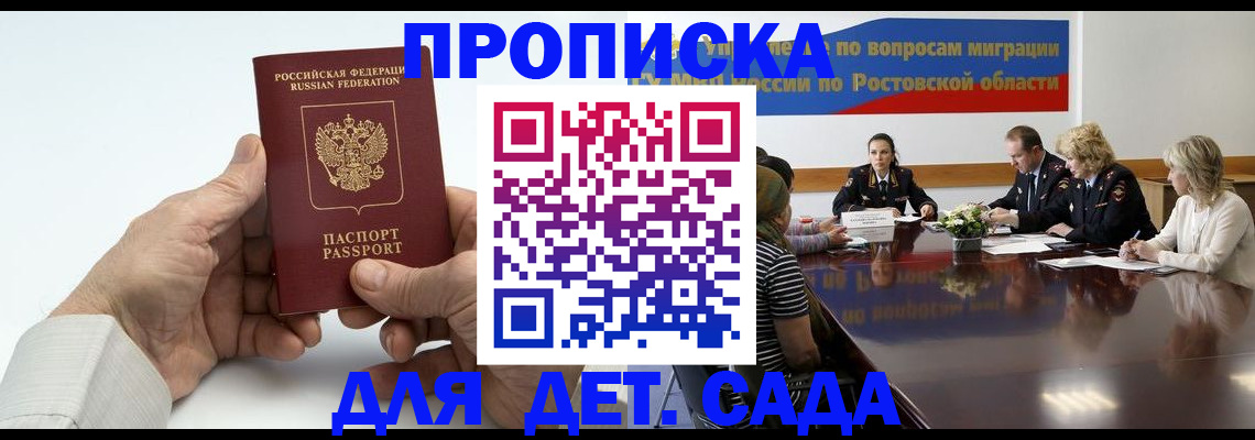временная регистрация недорого в Отрадном