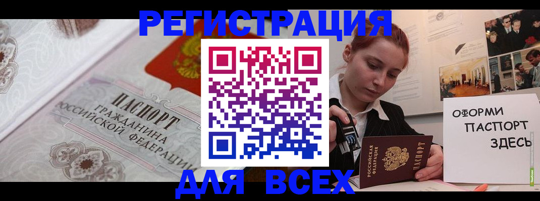 регистрация для школы в Отрадном